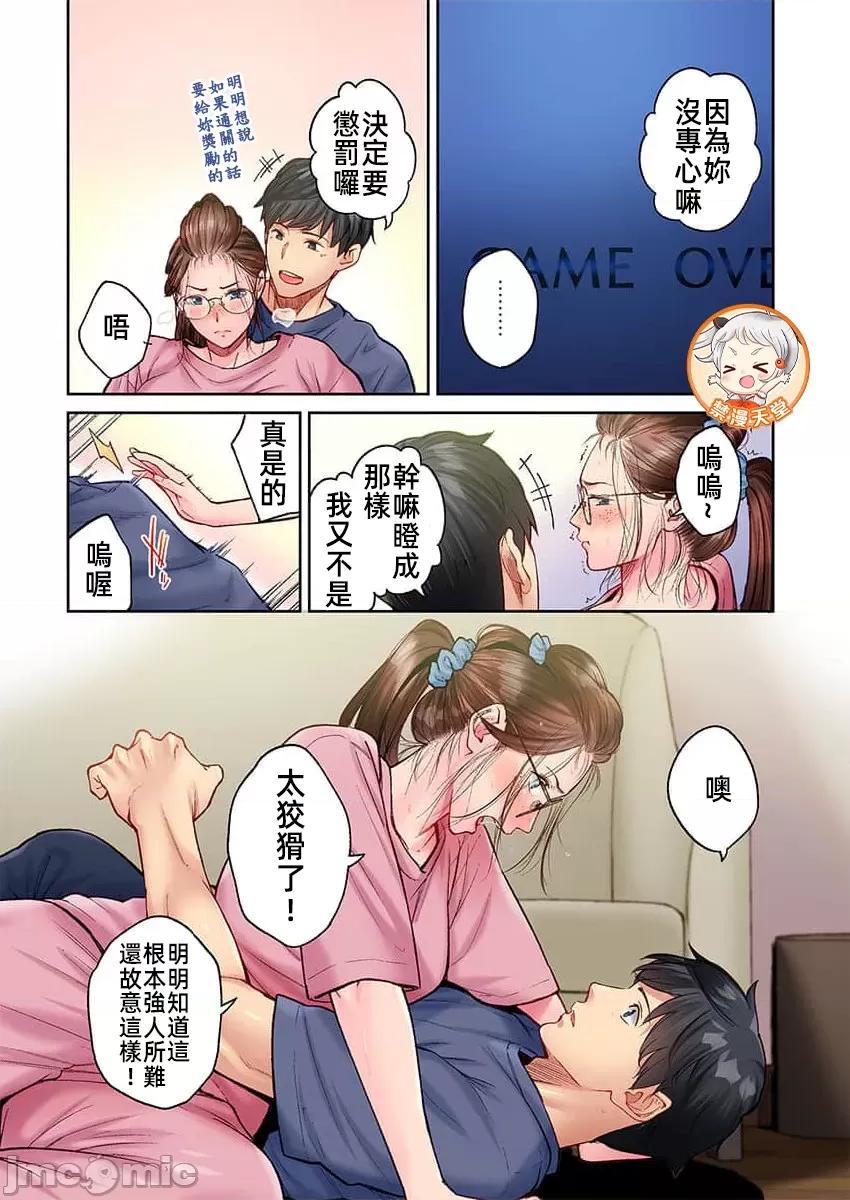 不起眼女孩其實意外地很 不起眼女孩其實意外地很色情 47 第9页