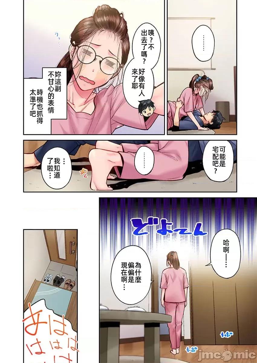 不起眼女孩其實意外地很 不起眼女孩其實意外地很色情 47 第12页