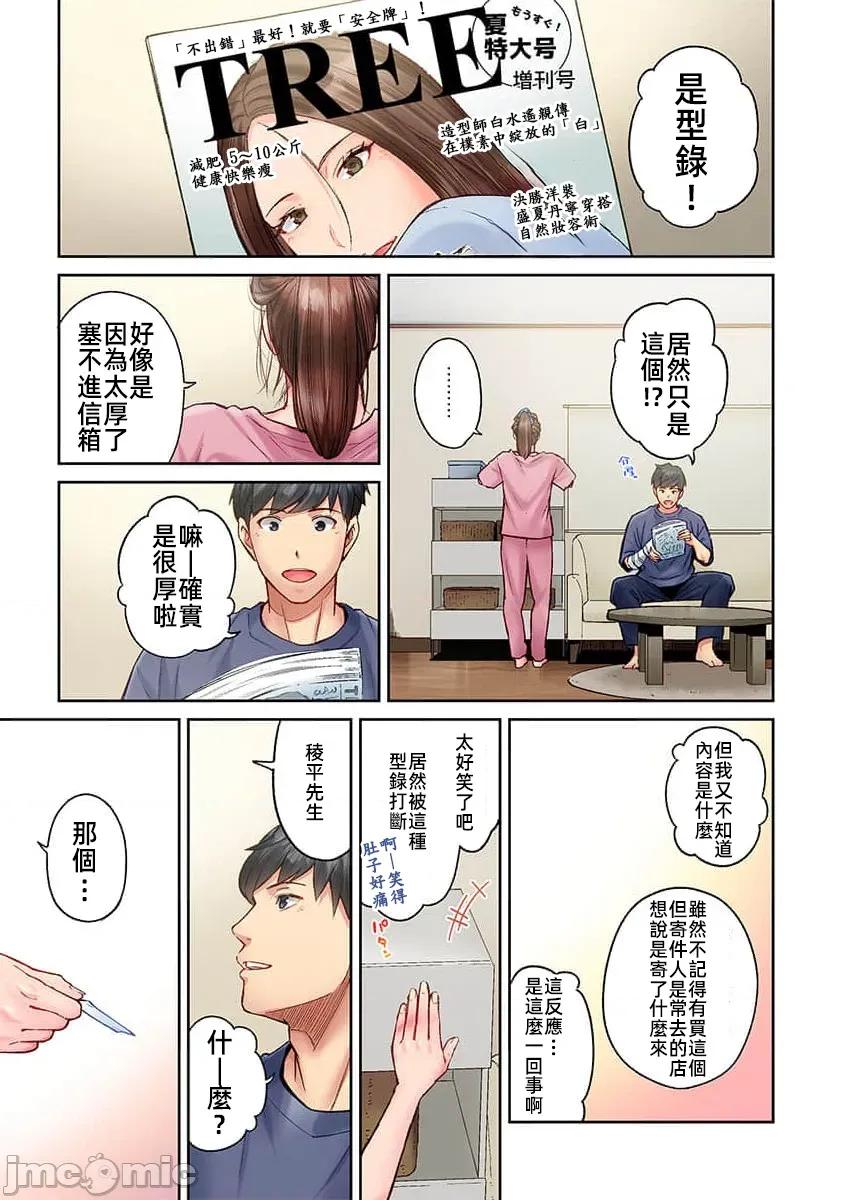 不起眼女孩其實意外地很 不起眼女孩其實意外地很色情 47 第13页