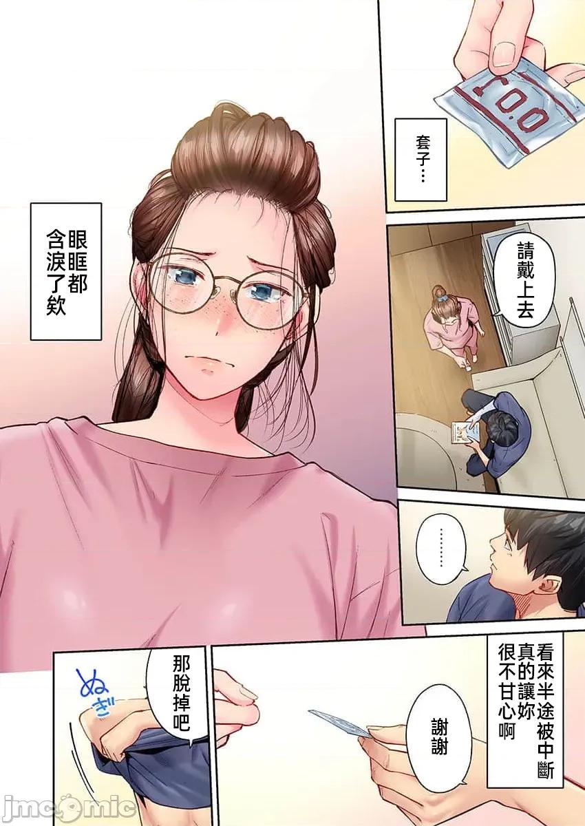 不起眼女孩其實意外地很 不起眼女孩其實意外地很色情 47 第14页