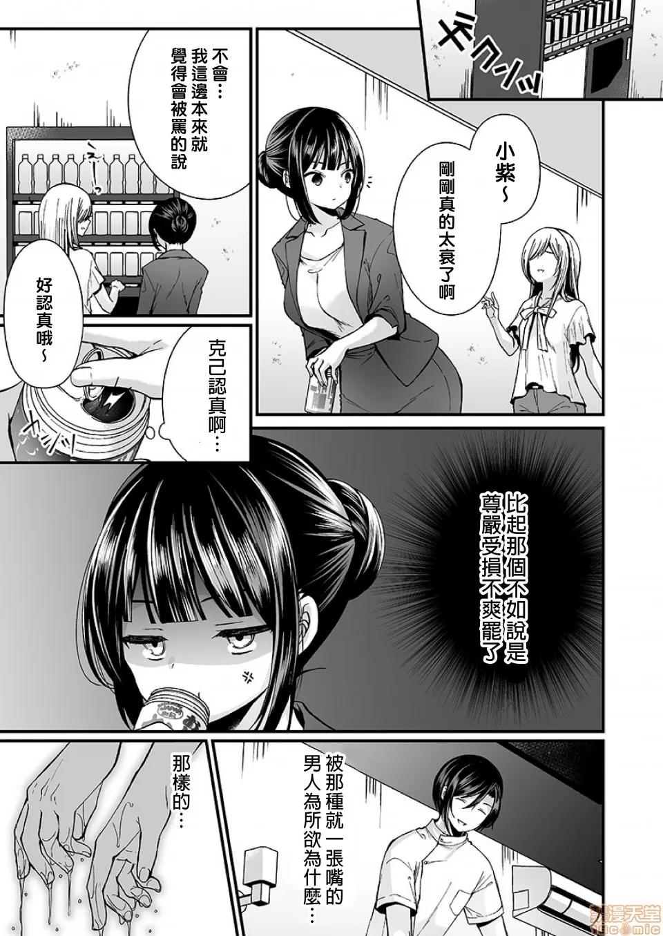 潜入！传闻中的快感按摩店「被弄得太酥湖调查不鸟惹…！」 [まれお]「イカされすぎて调查ムリぃ…!」潜入!噂の快感マッサージ店 2 第3页