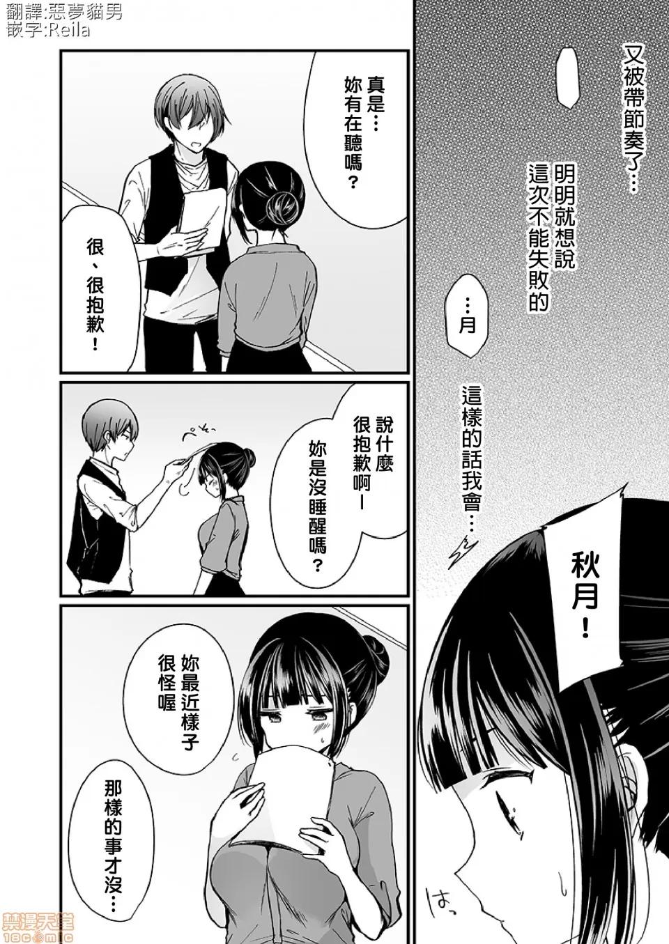 潜入！传闻中的快感按摩店「被弄得太酥湖调查不鸟惹…！」 [まれお]「イカされすぎて调查ムリぃ…!」潜入!噂の快感マッサージ店 3 第3页