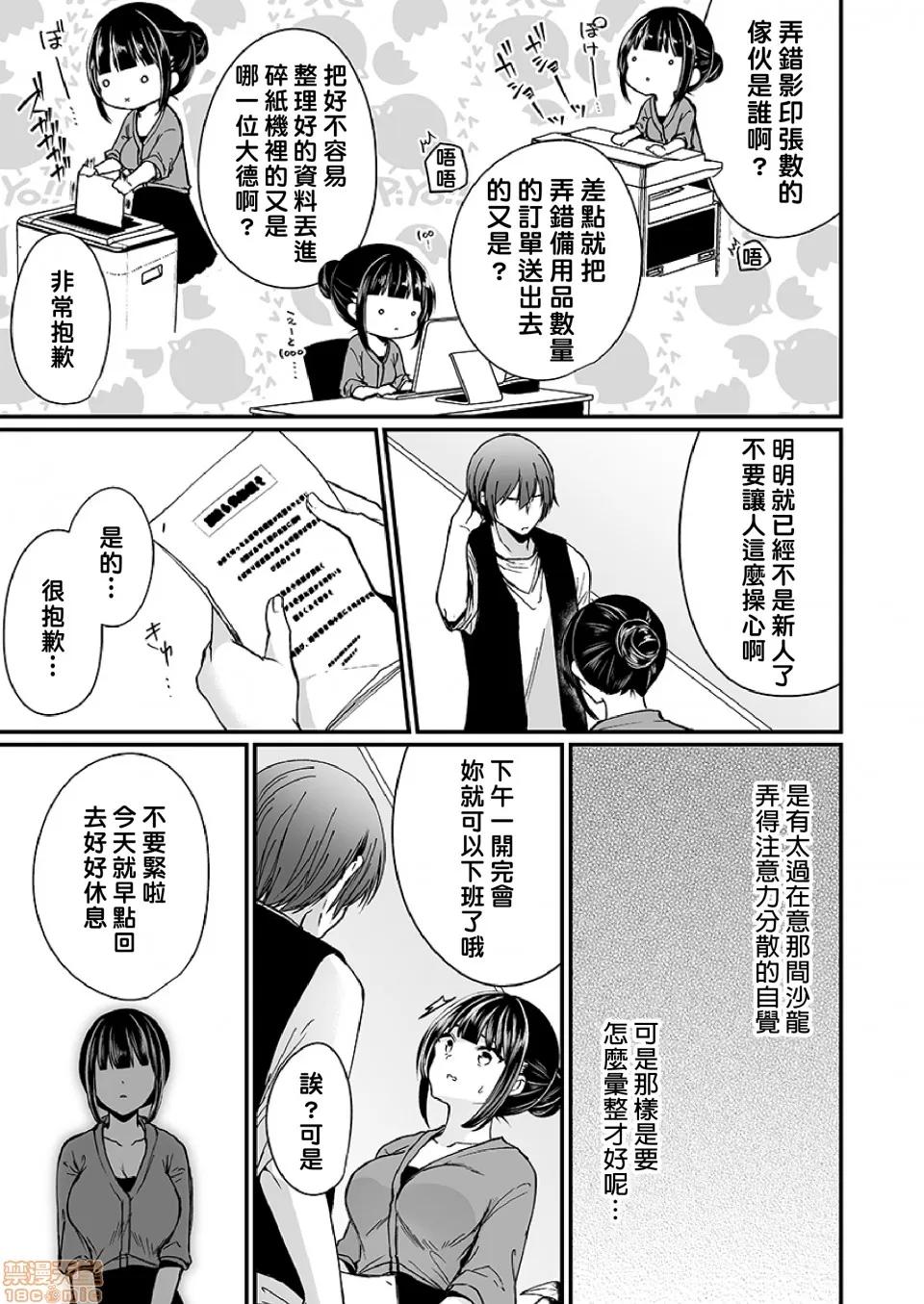 潜入！传闻中的快感按摩店「被弄得太酥湖调查不鸟惹…！」 [まれお]「イカされすぎて调查ムリぃ…!」潜入!噂の快感マッサージ店 3 第4页