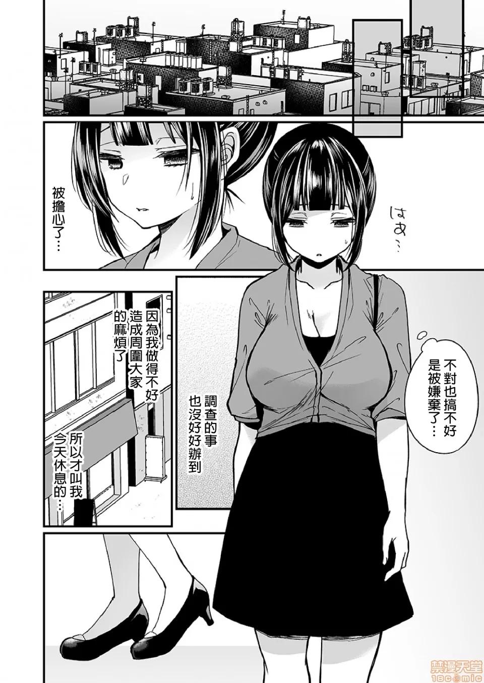 潜入！传闻中的快感按摩店「被弄得太酥湖调查不鸟惹…！」 [まれお]「イカされすぎて调查ムリぃ…!」潜入!噂の快感マッサージ店 3 第5页
