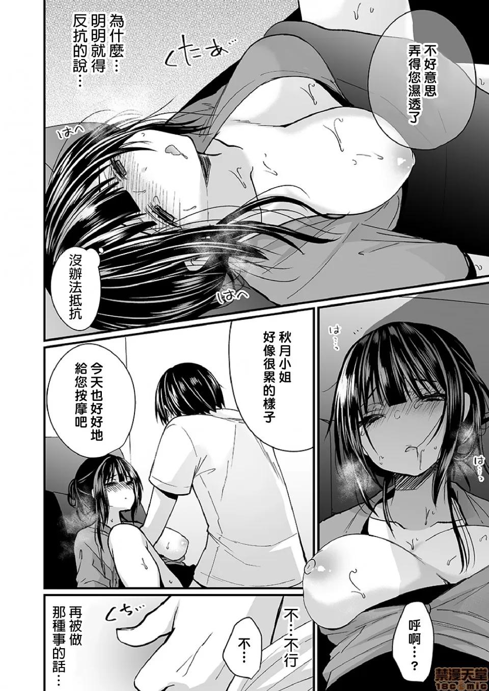 潜入！传闻中的快感按摩店「被弄得太酥湖调查不鸟惹…！」 [まれお]「イカされすぎて调查ムリぃ…!」潜入!噂の快感マッサージ店 3 第17页