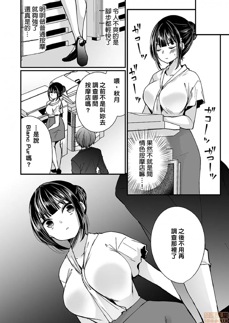 潜入！传闻中的快感按摩店「被弄得太酥湖调查不鸟惹…！」 [まれお]「イカされすぎて调查ムリぃ…!」潜入!噂の快感マッサージ店 3 第25页