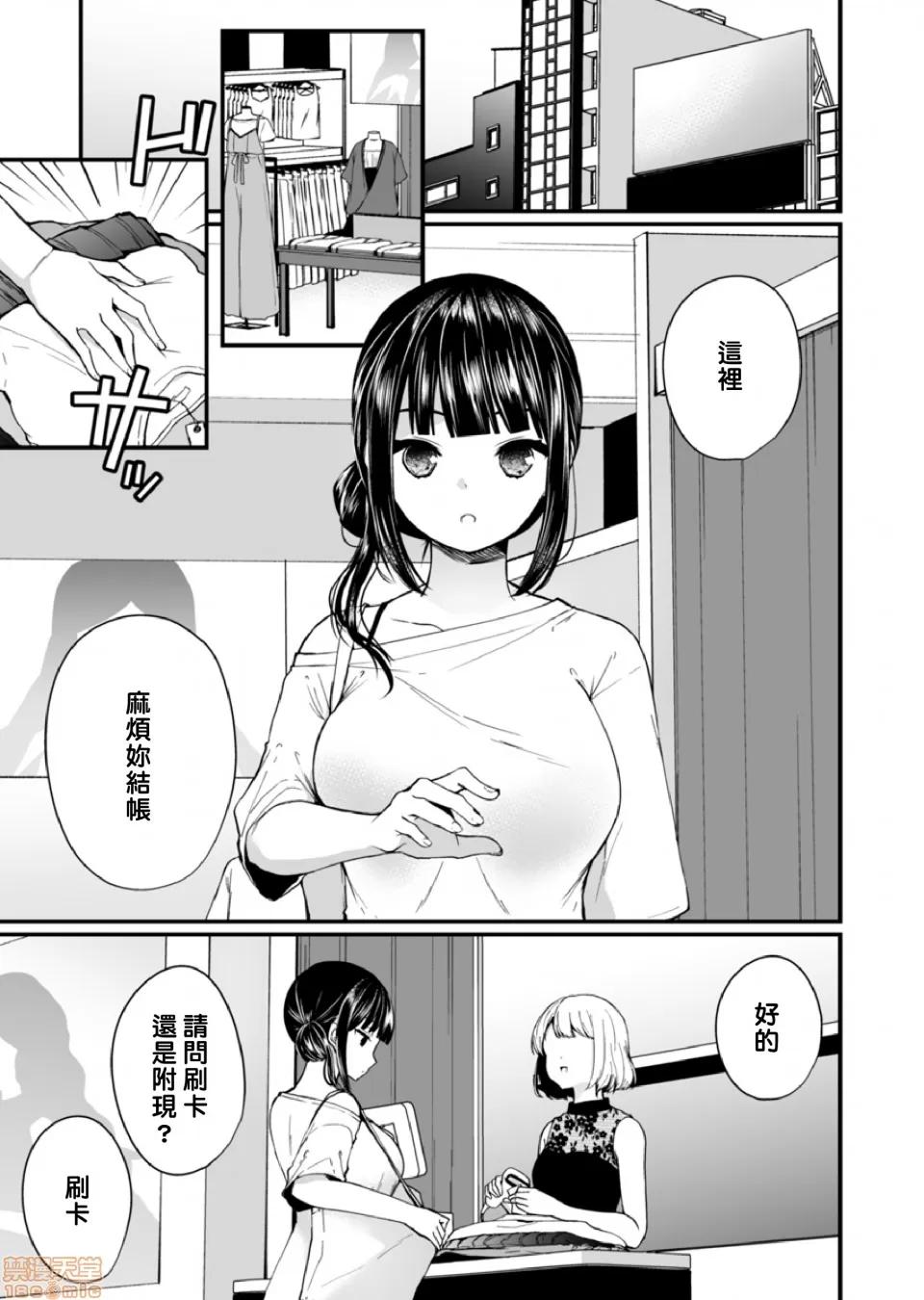 潜入！传闻中的快感按摩店「被弄得太酥湖调查不鸟惹…！」 [まれお]「イカされすぎて调查ムリぃ…!」潜入!噂の快感マッサージ店 4 第2页