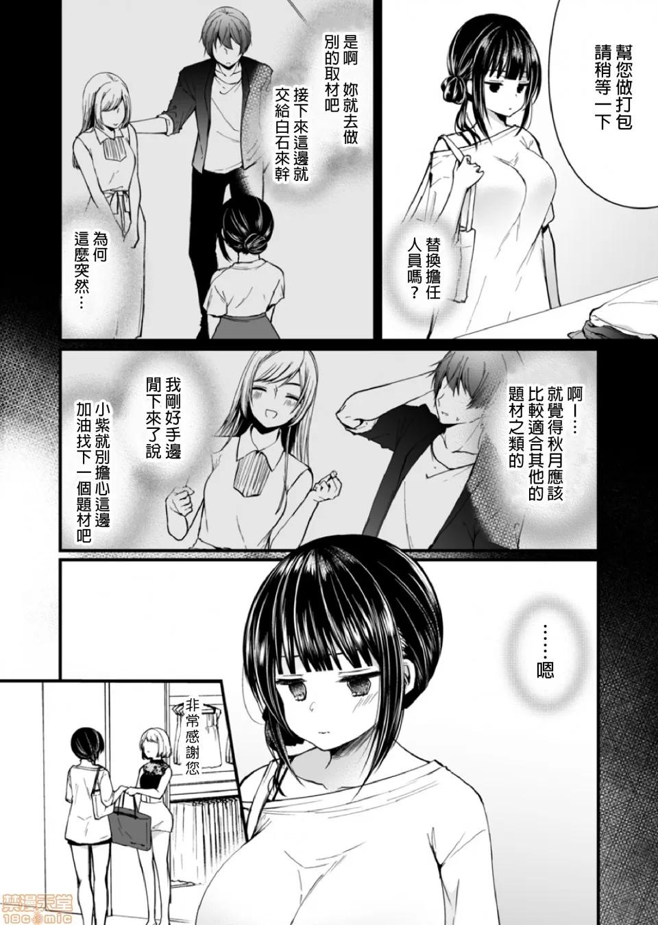 潜入！传闻中的快感按摩店「被弄得太酥湖调查不鸟惹…！」 [まれお]「イカされすぎて调查ムリぃ…!」潜入!噂の快感マッサージ店 4 第3页