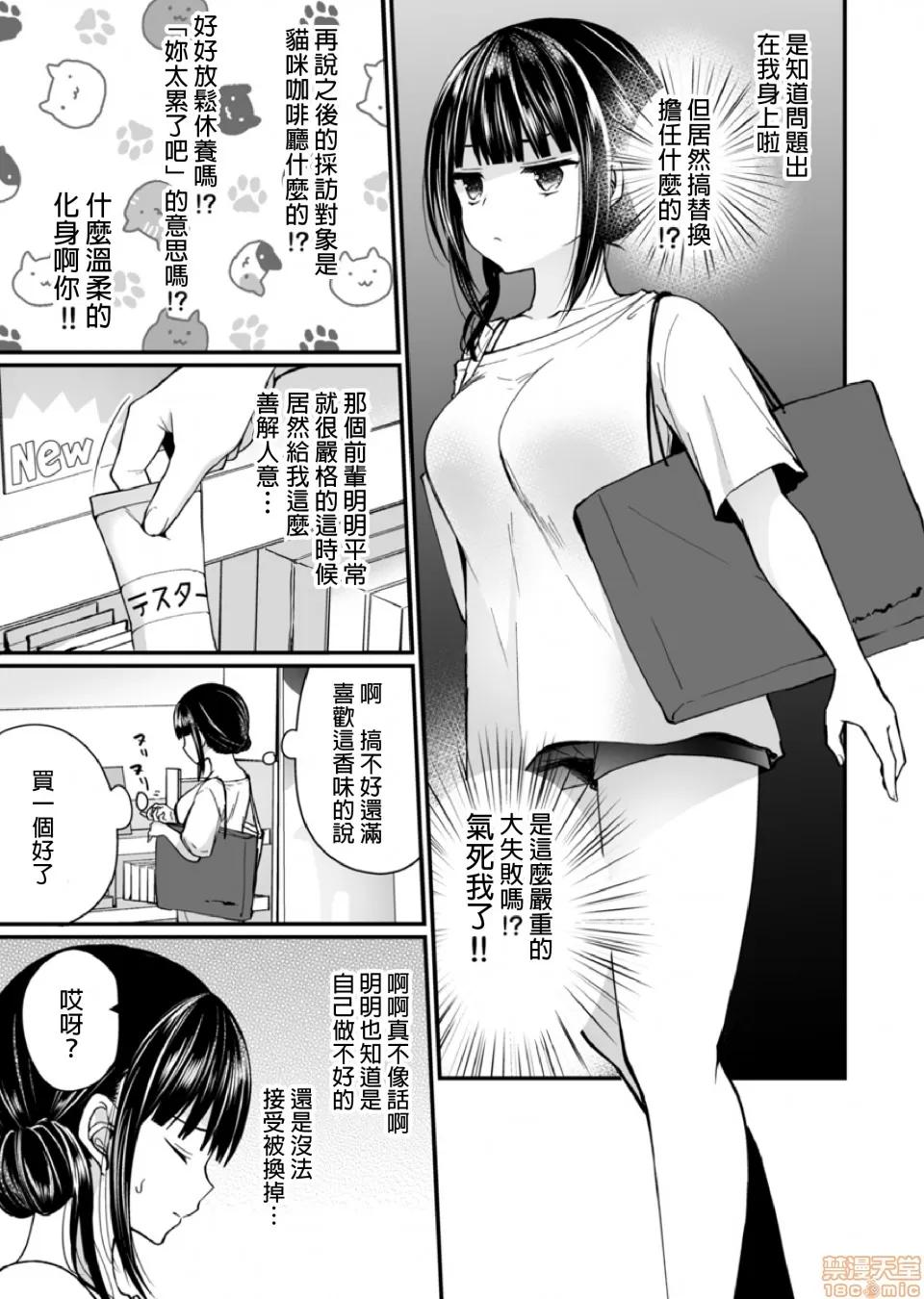 潜入！传闻中的快感按摩店「被弄得太酥湖调查不鸟惹…！」 [まれお]「イカされすぎて调查ムリぃ…!」潜入!噂の快感マッサージ店 4 第4页