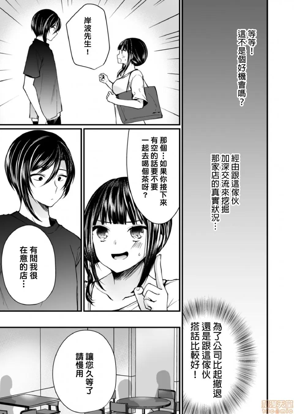 潜入！传闻中的快感按摩店「被弄得太酥湖调查不鸟惹…！」 [まれお]「イカされすぎて调查ムリぃ…!」潜入!噂の快感マッサージ店 4 第6页