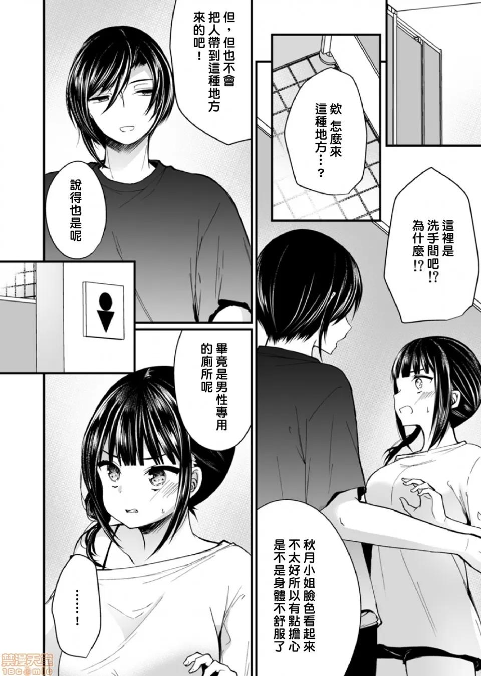 潜入！传闻中的快感按摩店「被弄得太酥湖调查不鸟惹…！」 [まれお]「イカされすぎて调查ムリぃ…!」潜入!噂の快感マッサージ店 4 第11页