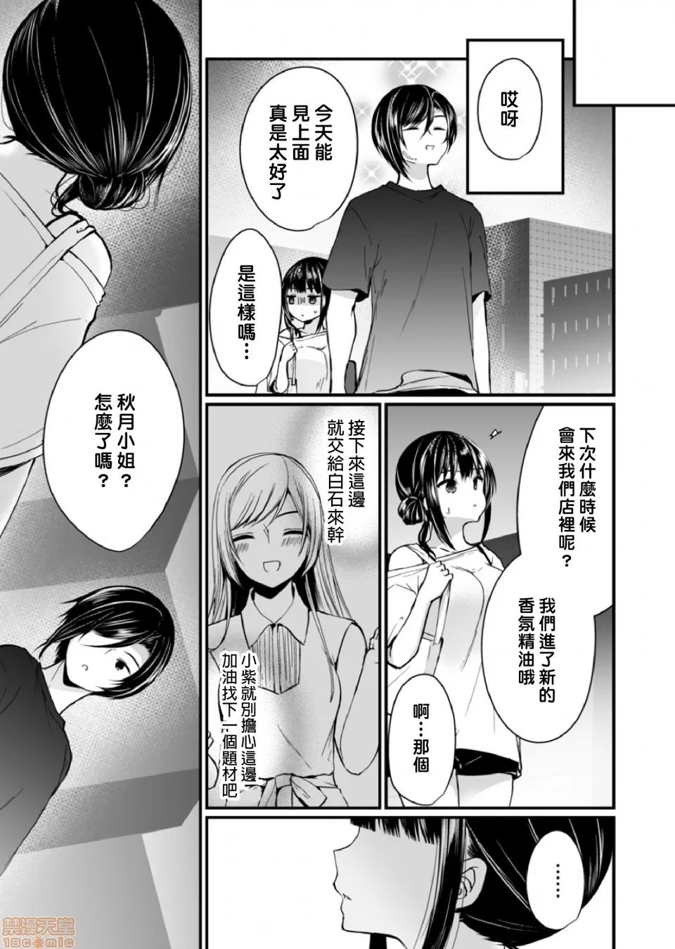 潜入！传闻中的快感按摩店「被弄得太酥湖调查不鸟惹…！」 [まれお]「イカされすぎて调查ムリぃ…!」潜入!噂の快感マッサージ店 4 第24页