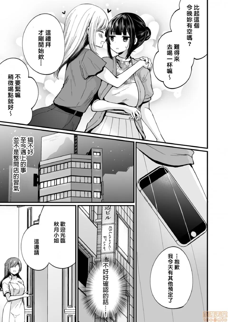 潜入！传闻中的快感按摩店「被弄得太酥湖调查不鸟惹…！」 [まれお]「イカされすぎて调查ムリぃ…!」潜入!噂の快感マッサージ店 5 第4页