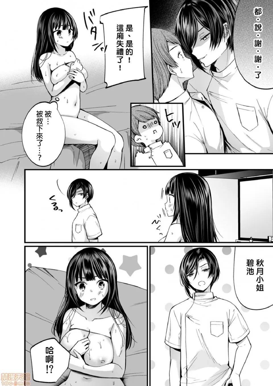 潜入！传闻中的快感按摩店「被弄得太酥湖调查不鸟惹…！」 [まれお]「イカされすぎて调查ムリぃ…!」潜入!噂の快感マッサージ店 5 第19页