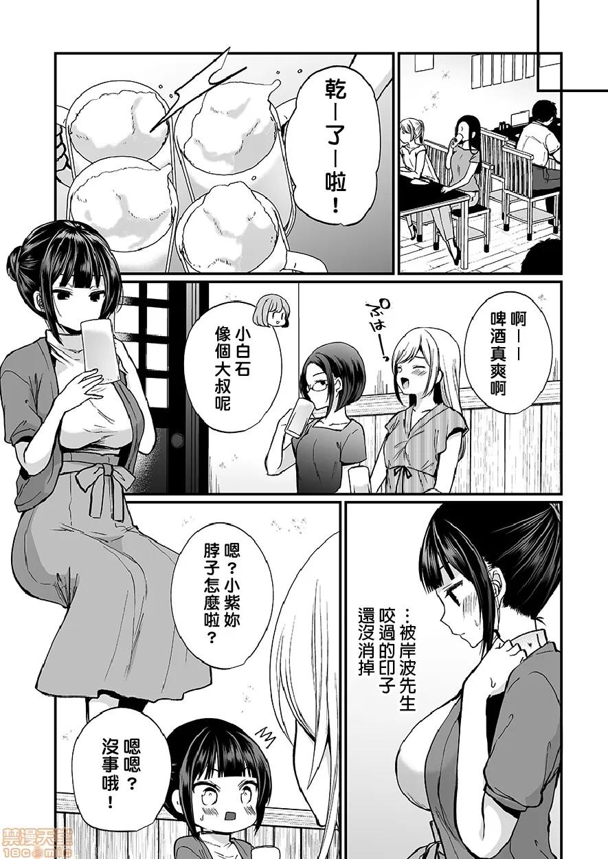 潜入！传闻中的快感按摩店「被弄得太酥湖调查不鸟惹…！」 潜入!噂の快感マッサージ店 6 第15页
