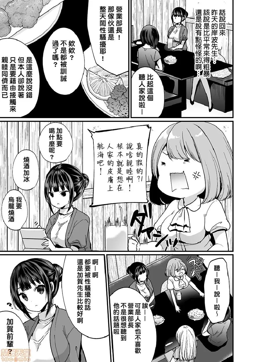 潜入！传闻中的快感按摩店「被弄得太酥湖调查不鸟惹…！」 潜入!噂の快感マッサージ店 6 第16页
