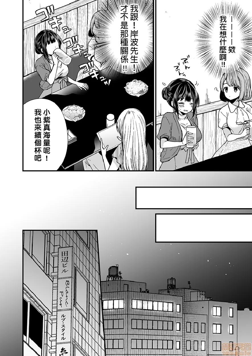 潜入！传闻中的快感按摩店「被弄得太酥湖调查不鸟惹…！」 潜入!噂の快感マッサージ店 6 第21页