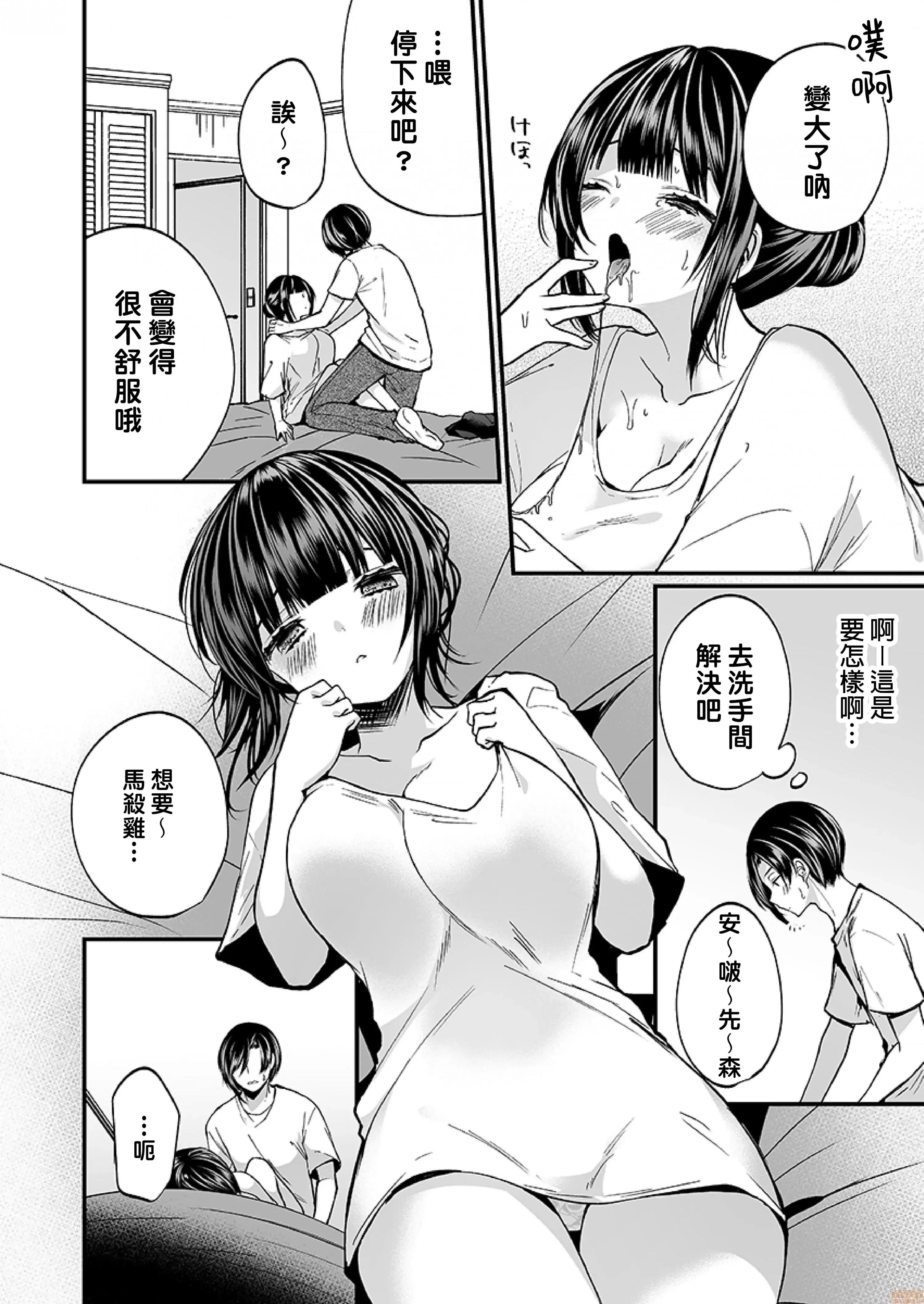 潜入！传闻中的快感按摩店「被弄得太酥湖调查不鸟惹…！」 [まれお]「イカされすぎて调查ムリぃ…!」潜入!噂の快感マッサージ店 7 第7页