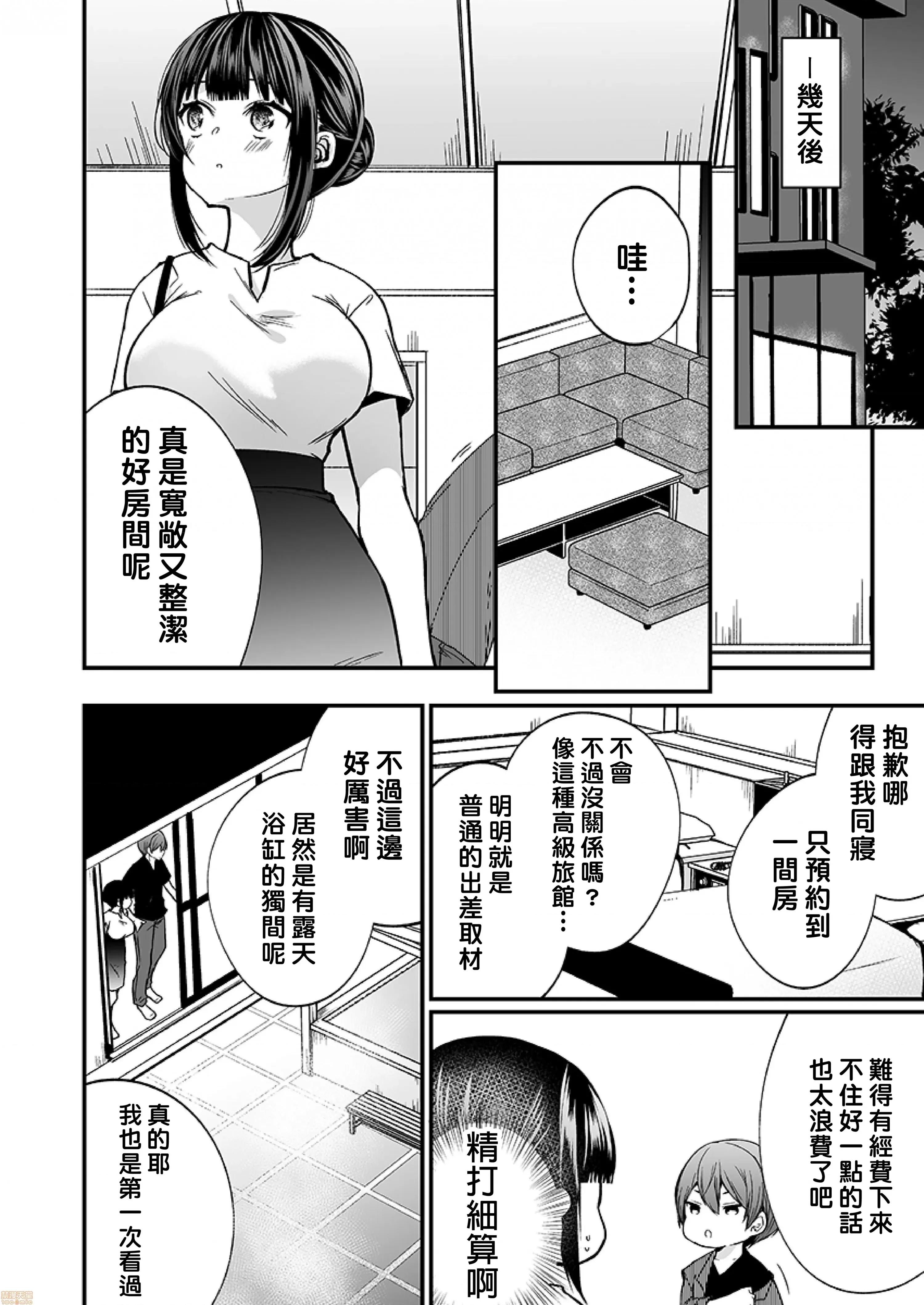 潜入！传闻中的快感按摩店「被弄得太酥湖调查不鸟惹…！」 [まれお]「イカされすぎて调查ムリぃ…!」潜入!噂の快感マッサージ店 7 第21页