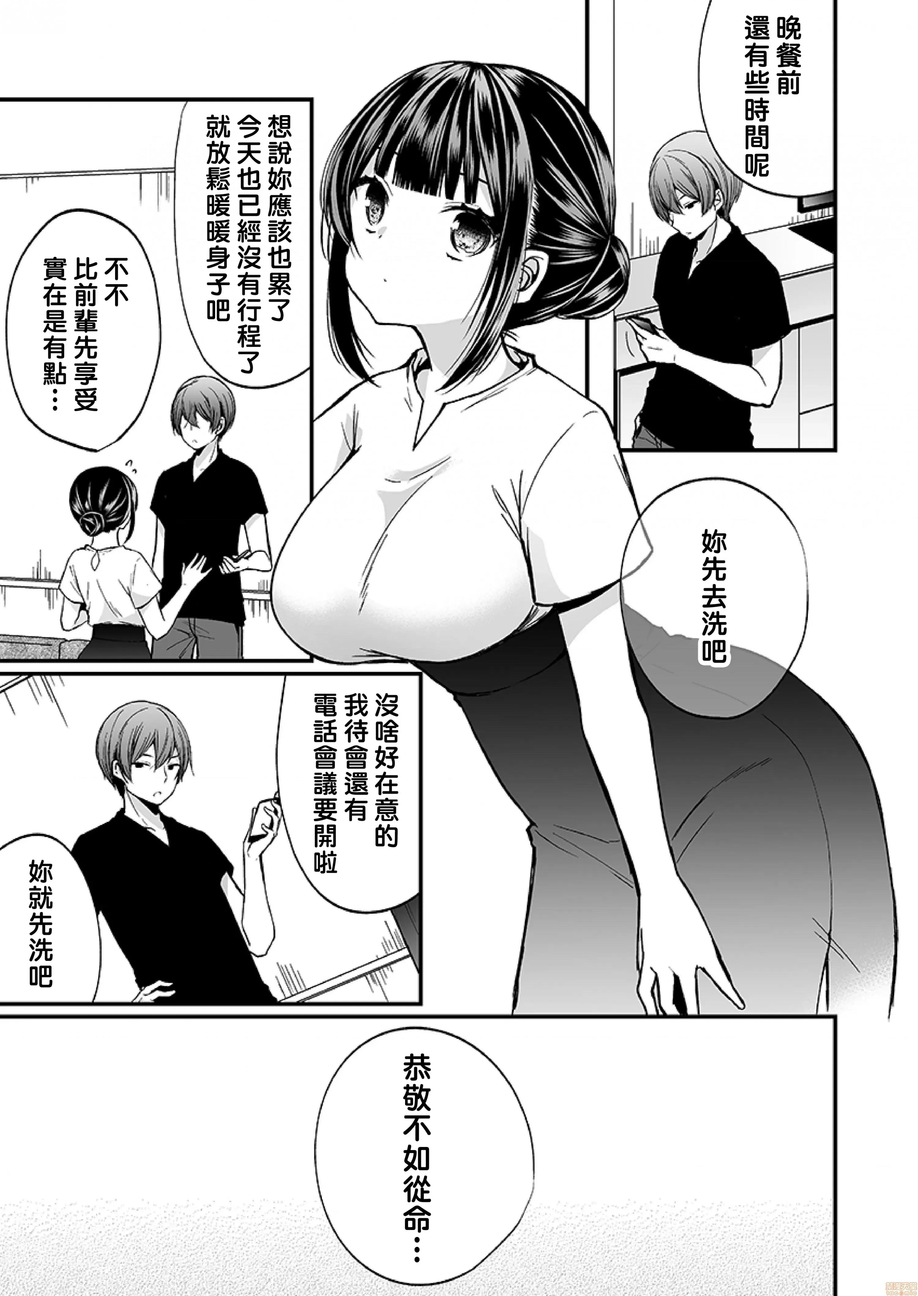 潜入！传闻中的快感按摩店「被弄得太酥湖调查不鸟惹…！」 [まれお]「イカされすぎて调查ムリぃ…!」潜入!噂の快感マッサージ店 7 第22页