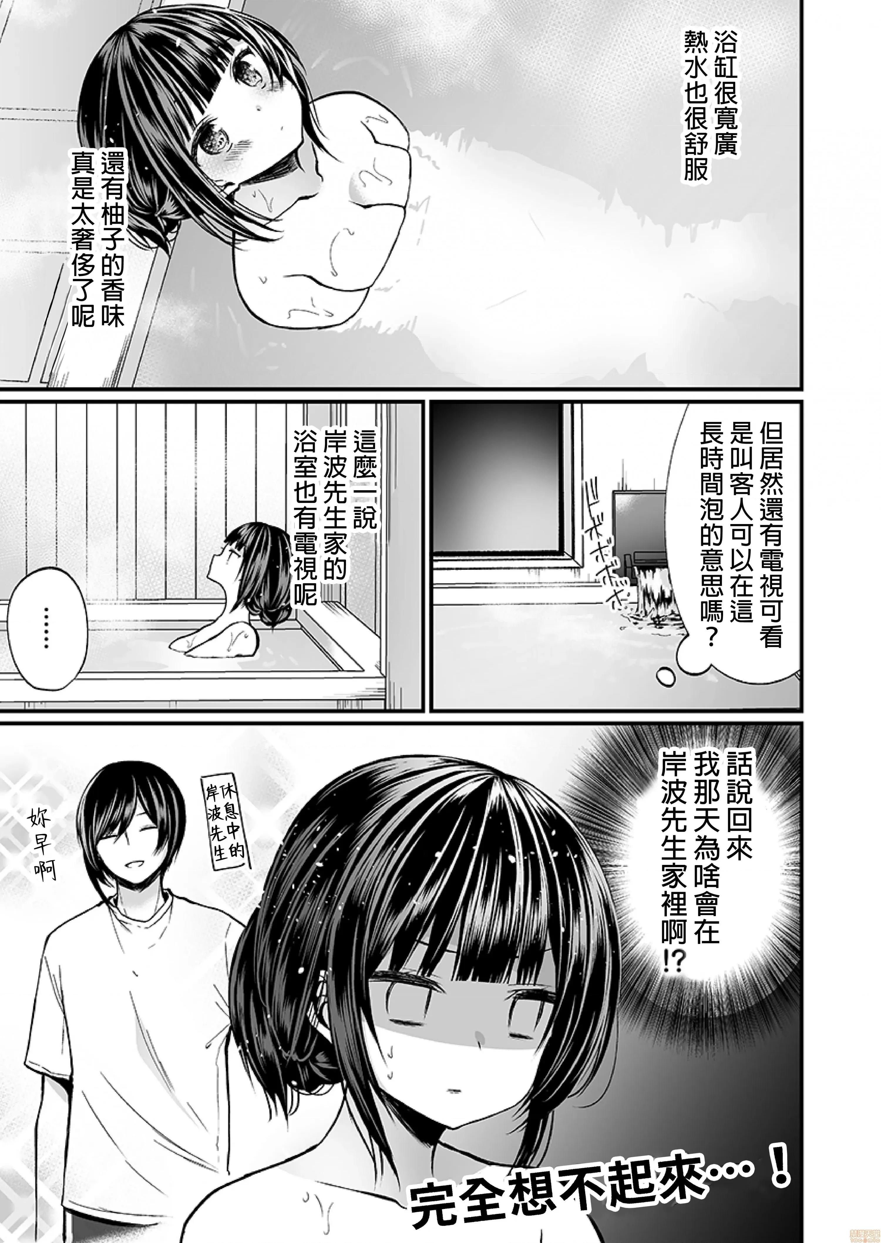 潜入！传闻中的快感按摩店「被弄得太酥湖调查不鸟惹…！」 [まれお]「イカされすぎて调查ムリぃ…!」潜入!噂の快感マッサージ店 7 第24页