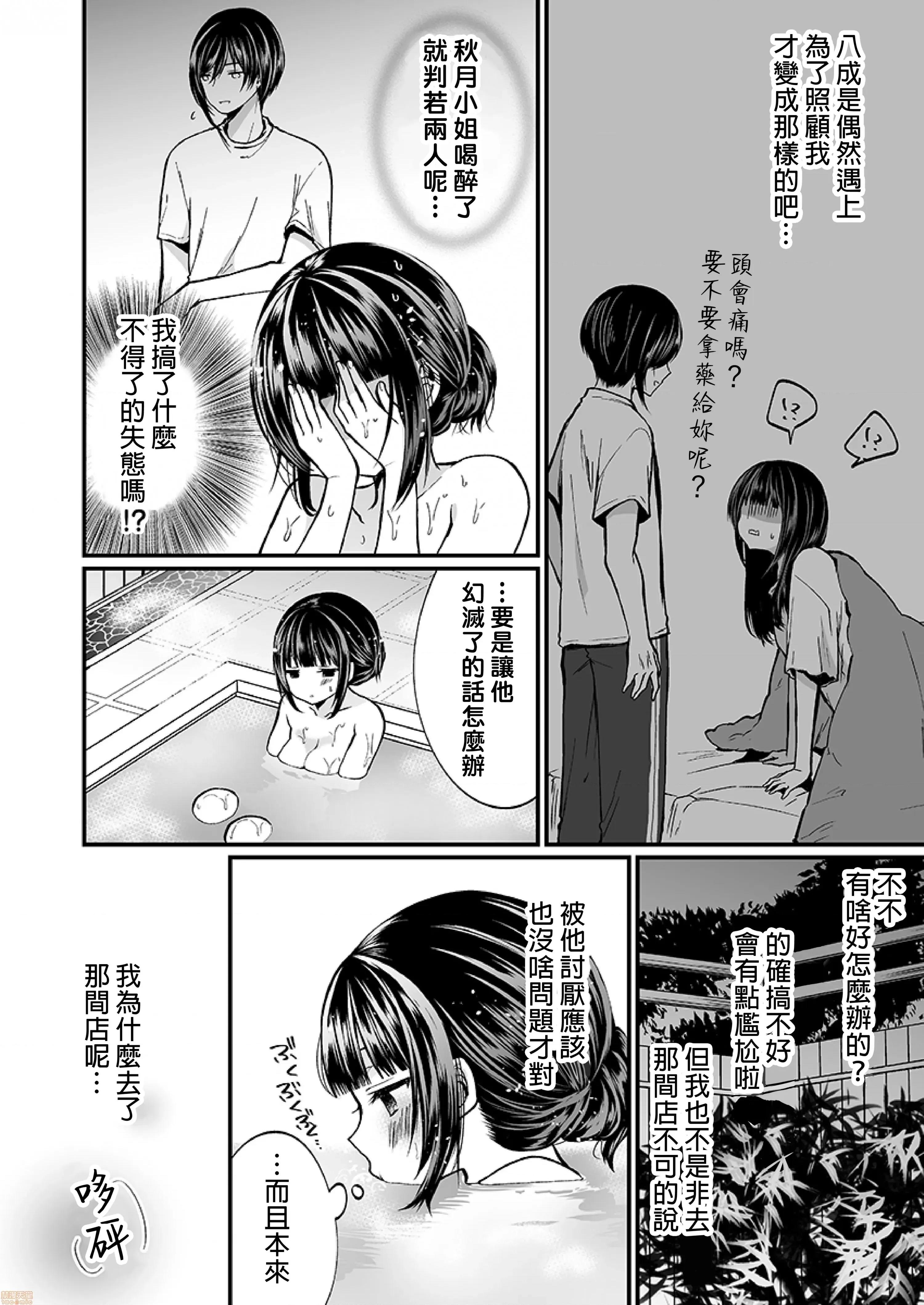 潜入！传闻中的快感按摩店「被弄得太酥湖调查不鸟惹…！」 [まれお]「イカされすぎて调查ムリぃ…!」潜入!噂の快感マッサージ店 7 第25页