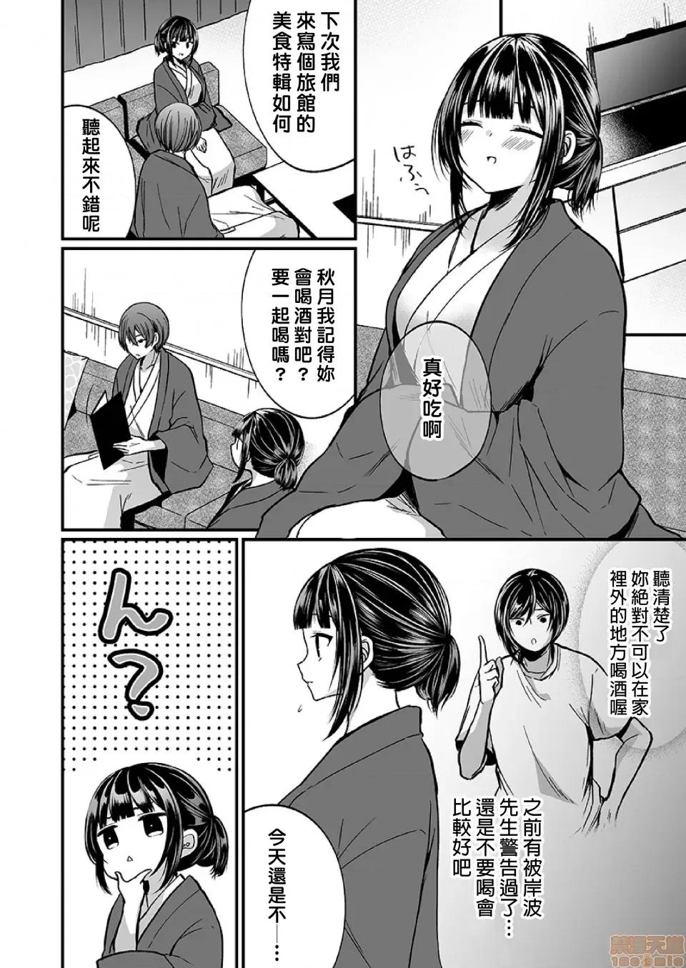 潜入！传闻中的快感按摩店「被弄得太酥湖调查不鸟惹…！」 潜入!噂の快感マッサージ店 8 第5页