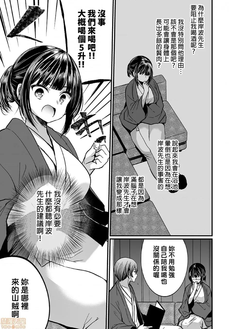 潜入！传闻中的快感按摩店「被弄得太酥湖调查不鸟惹…！」 潜入!噂の快感マッサージ店 8 第6页