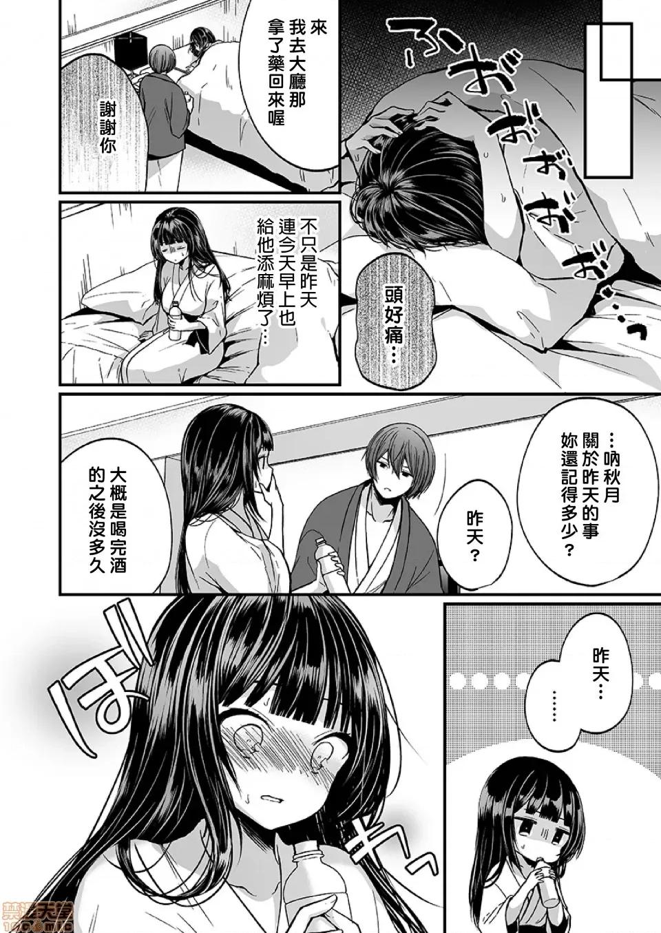 潜入！传闻中的快感按摩店「被弄得太酥湖调查不鸟惹…！」 潜入!噂の快感マッサージ店 8 第25页