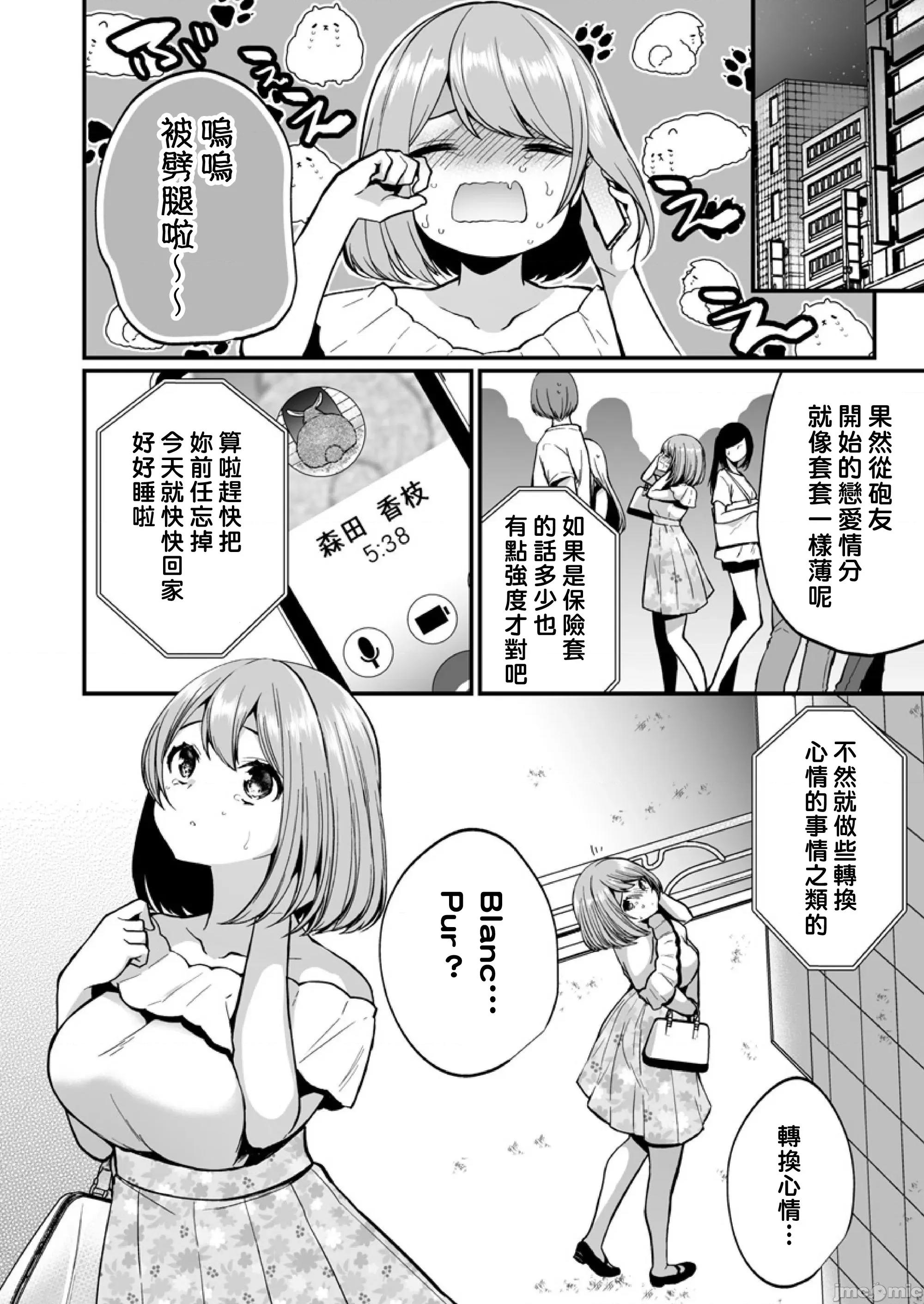 潜入！传闻中的快感按摩店「被弄得太酥湖调查不鸟惹…！」 潜入!噂の快感マッサージ店 9 第25页