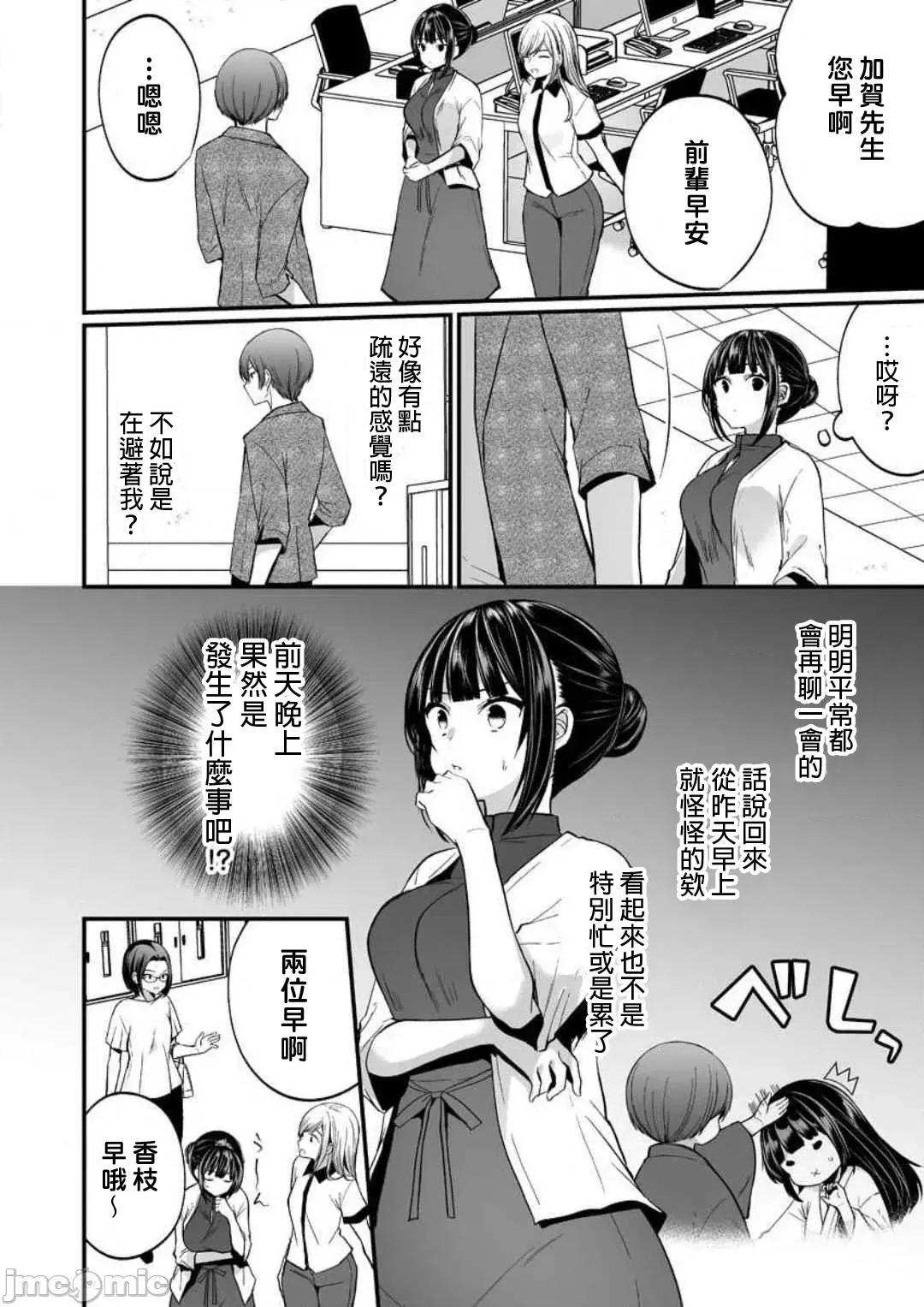 潜入！传闻中的快感按摩店「被弄得太酥湖调查不鸟惹…！」 潜入!噂の快感マッサージ店  10 第3页