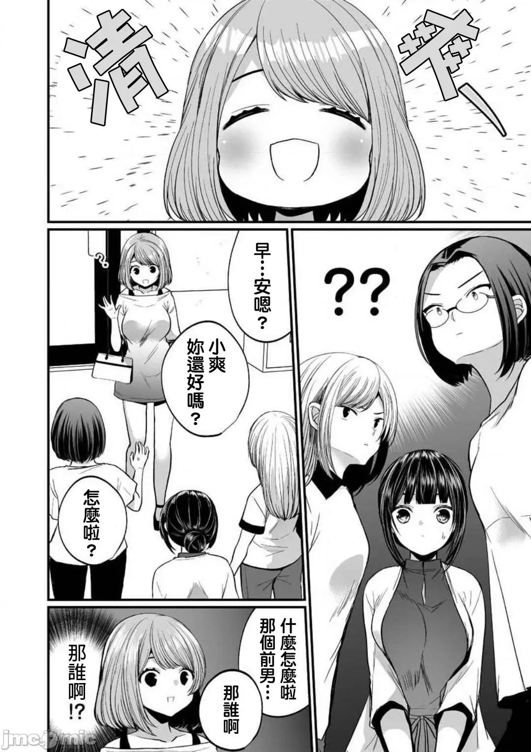 潜入！传闻中的快感按摩店「被弄得太酥湖调查不鸟惹…！」 潜入!噂の快感マッサージ店  10 第5页