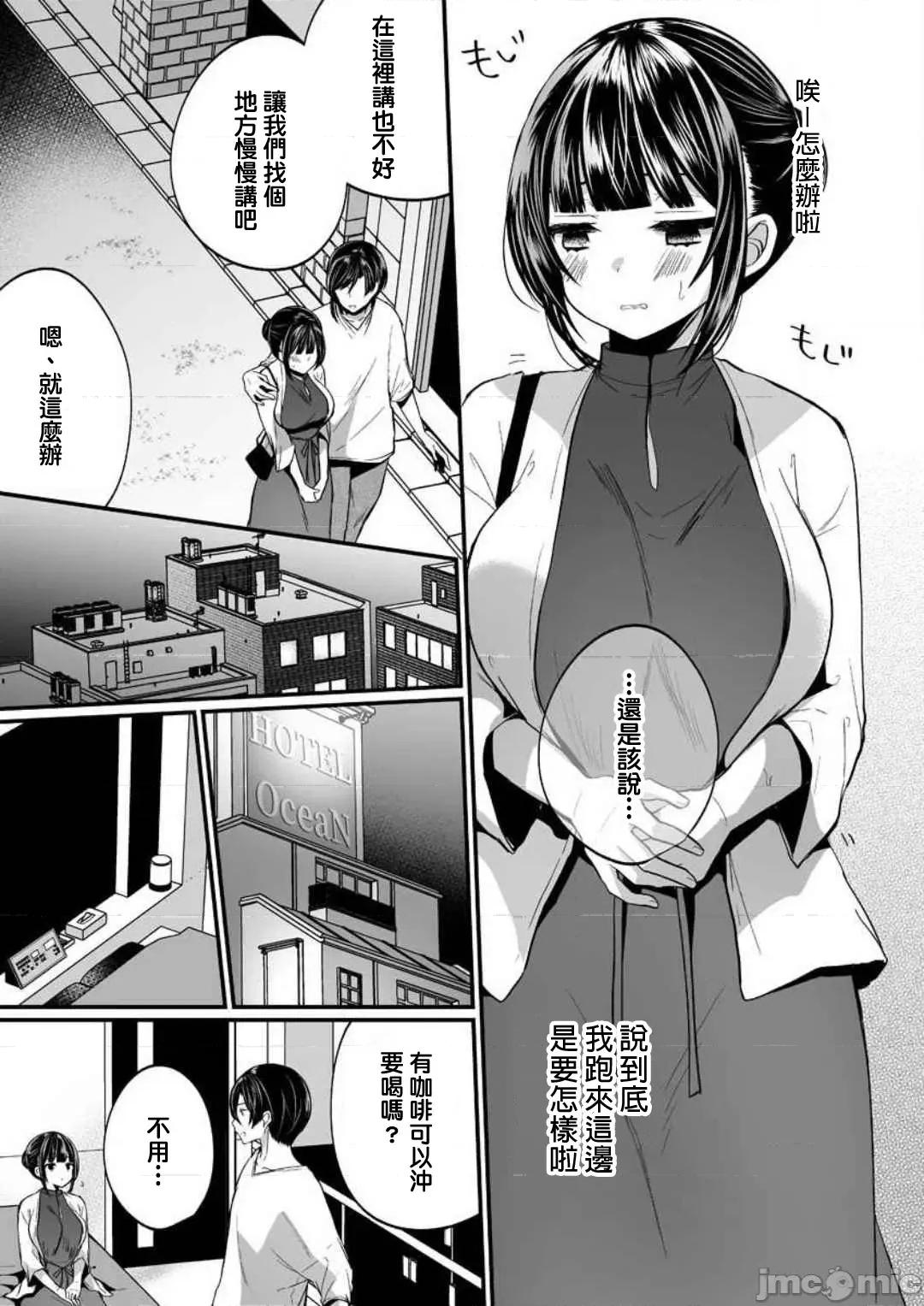 潜入！传闻中的快感按摩店「被弄得太酥湖调查不鸟惹…！」 潜入!噂の快感マッサージ店  10 第8页