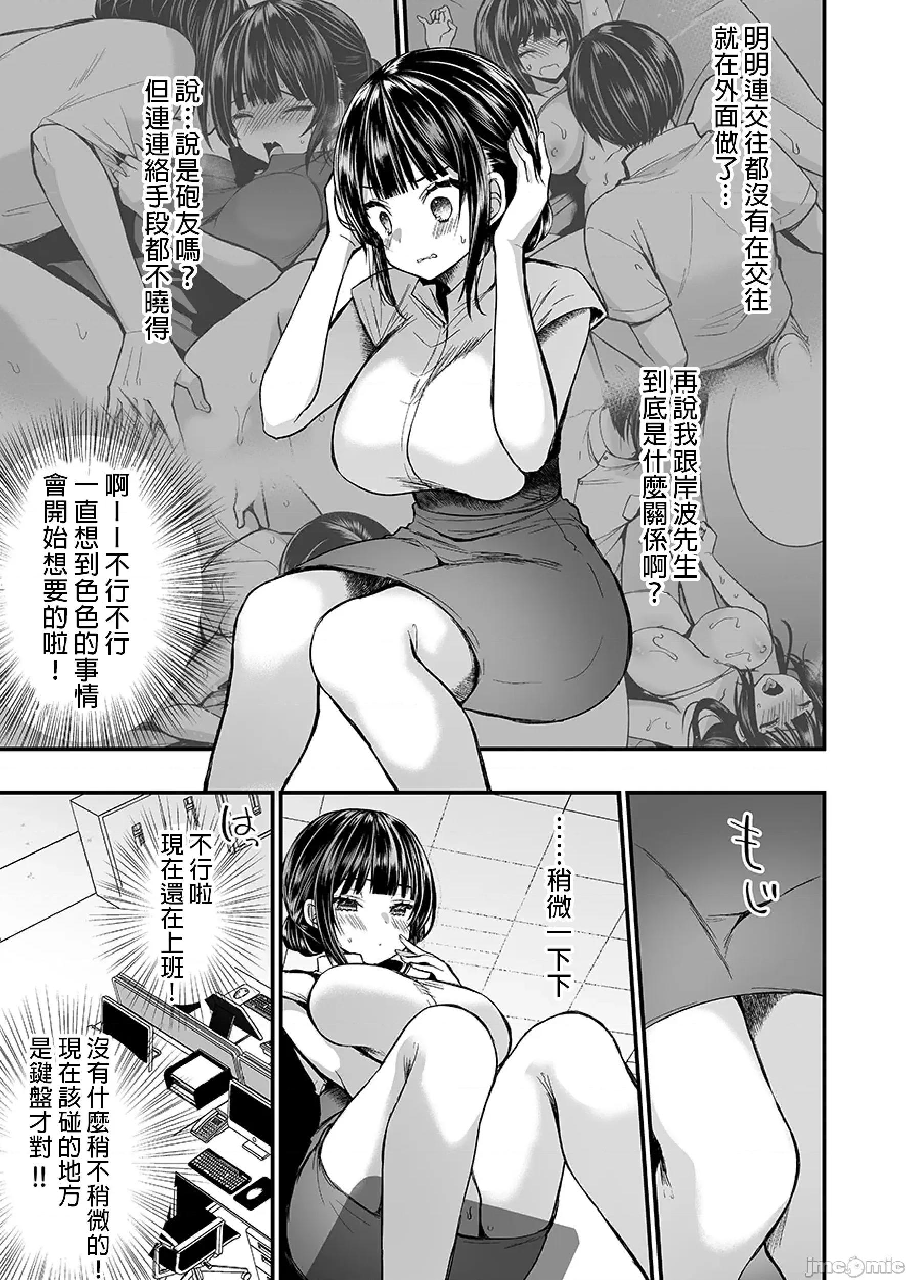 潜入！传闻中的快感按摩店「被弄得太酥湖调查不鸟惹…！」 潜入!噂の快感マッサージ店 12 第7页