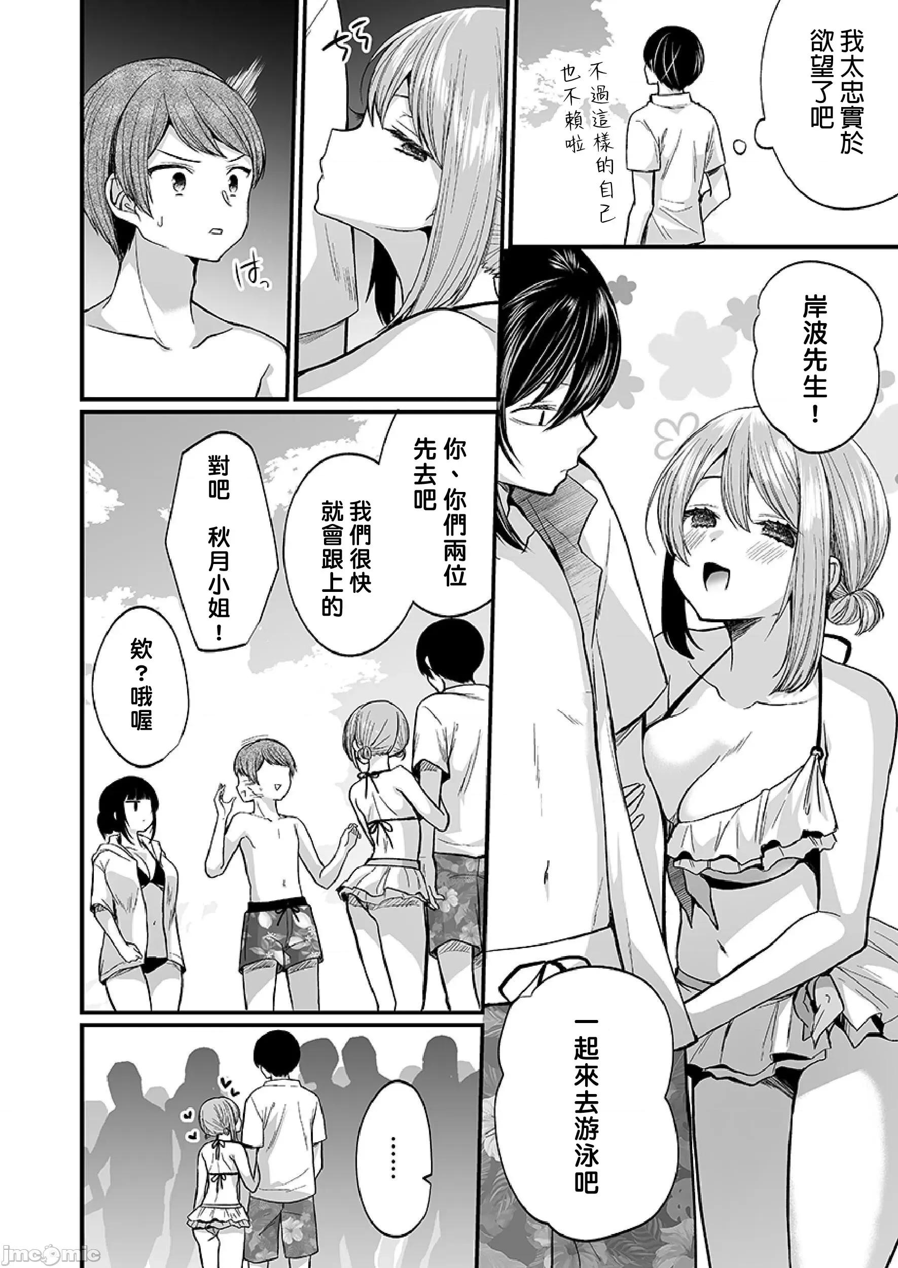 潜入！传闻中的快感按摩店「被弄得太酥湖调查不鸟惹…！」 潜入!噂の快感マッサージ店 13 第6页