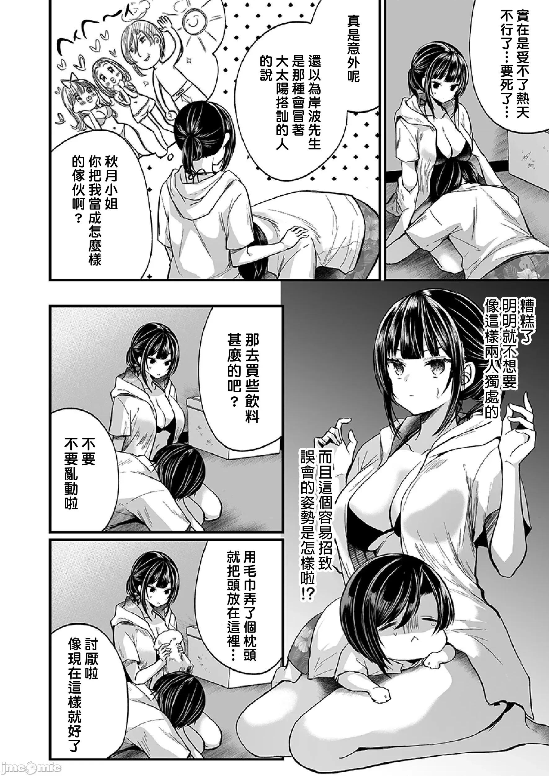 潜入！传闻中的快感按摩店「被弄得太酥湖调查不鸟惹…！」 潜入!噂の快感マッサージ店 13 第10页