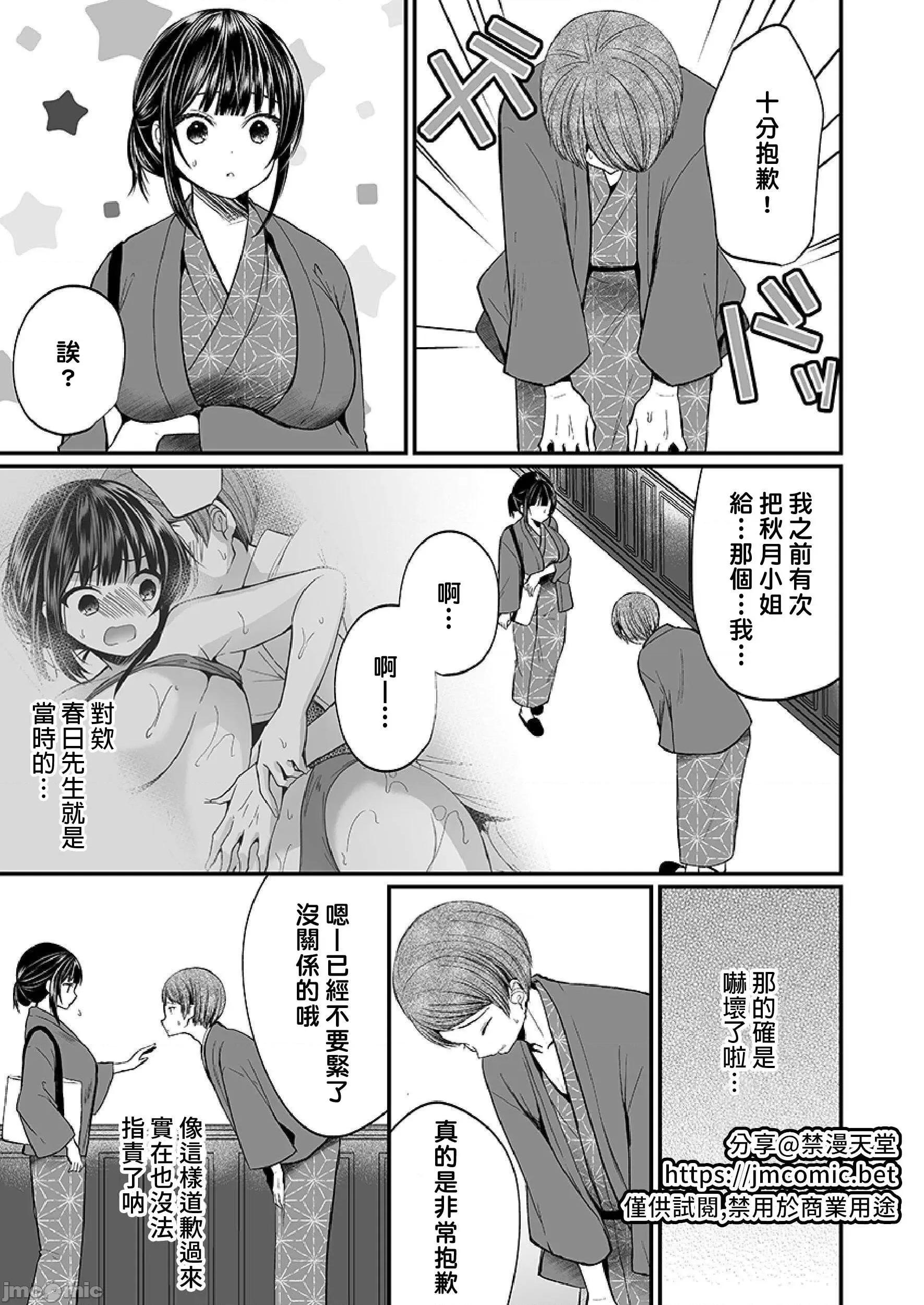 潜入！传闻中的快感按摩店「被弄得太酥湖调查不鸟惹…！」 潜入!噂の快感マッサージ店 14_第一位 第2页