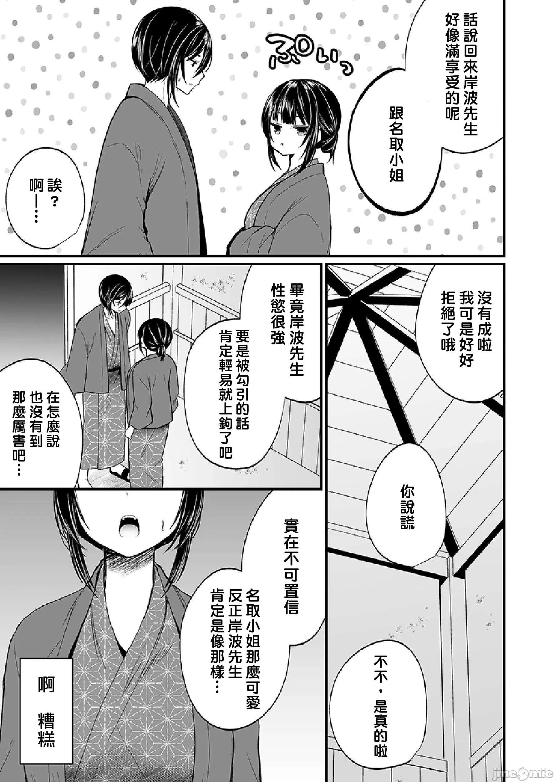 潜入！传闻中的快感按摩店「被弄得太酥湖调查不鸟惹…！」 潜入!噂の快感マッサージ店 14_第一位 第10页