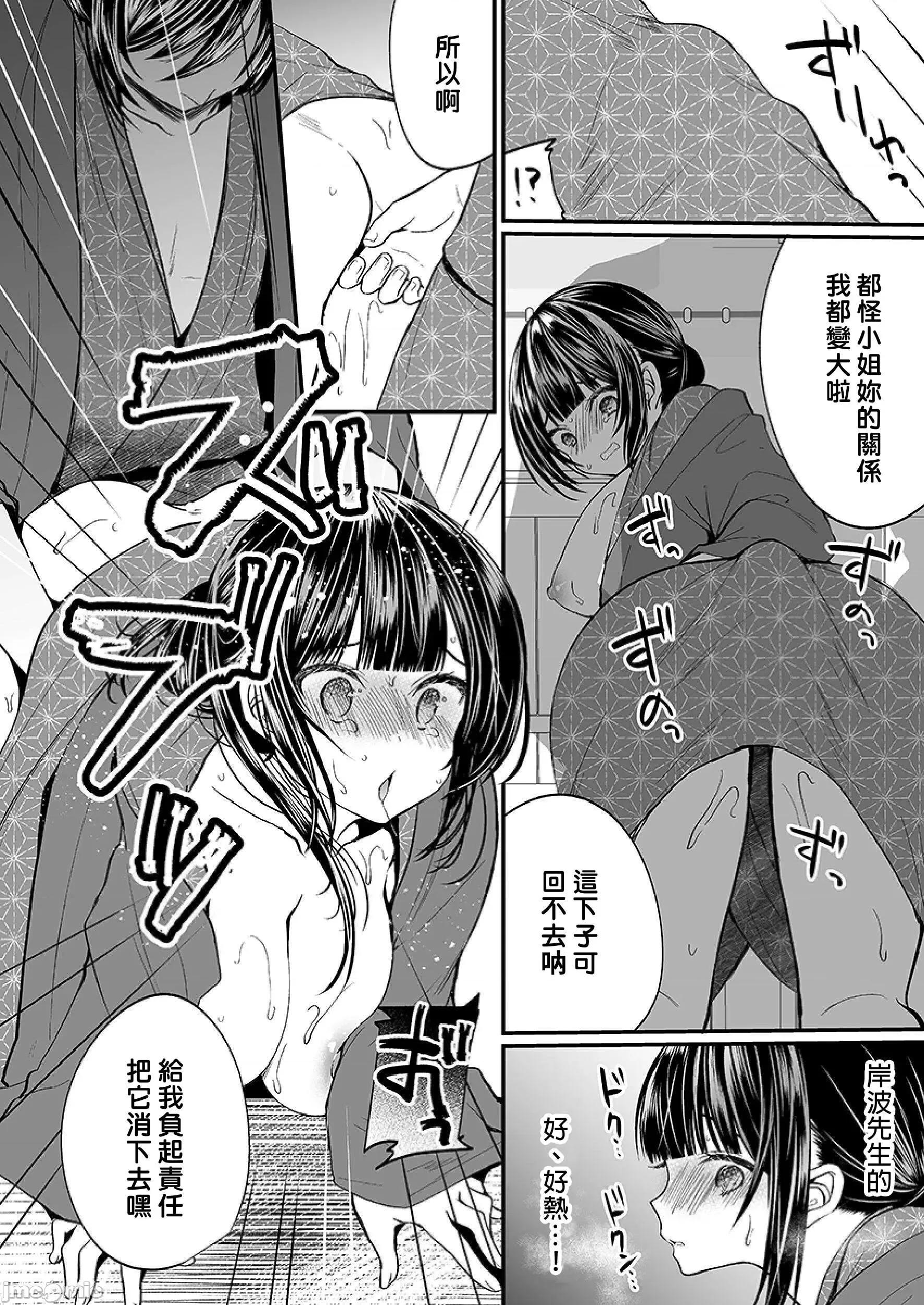 潜入！传闻中的快感按摩店「被弄得太酥湖调查不鸟惹…！」 潜入!噂の快感マッサージ店 14_第一位 第19页