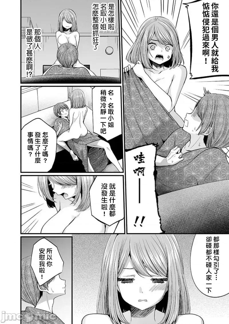 潜入！传闻中的快感按摩店「被弄得太酥湖调查不鸟惹…！」 潜入!噂の快感マッサージ店 15 第6页