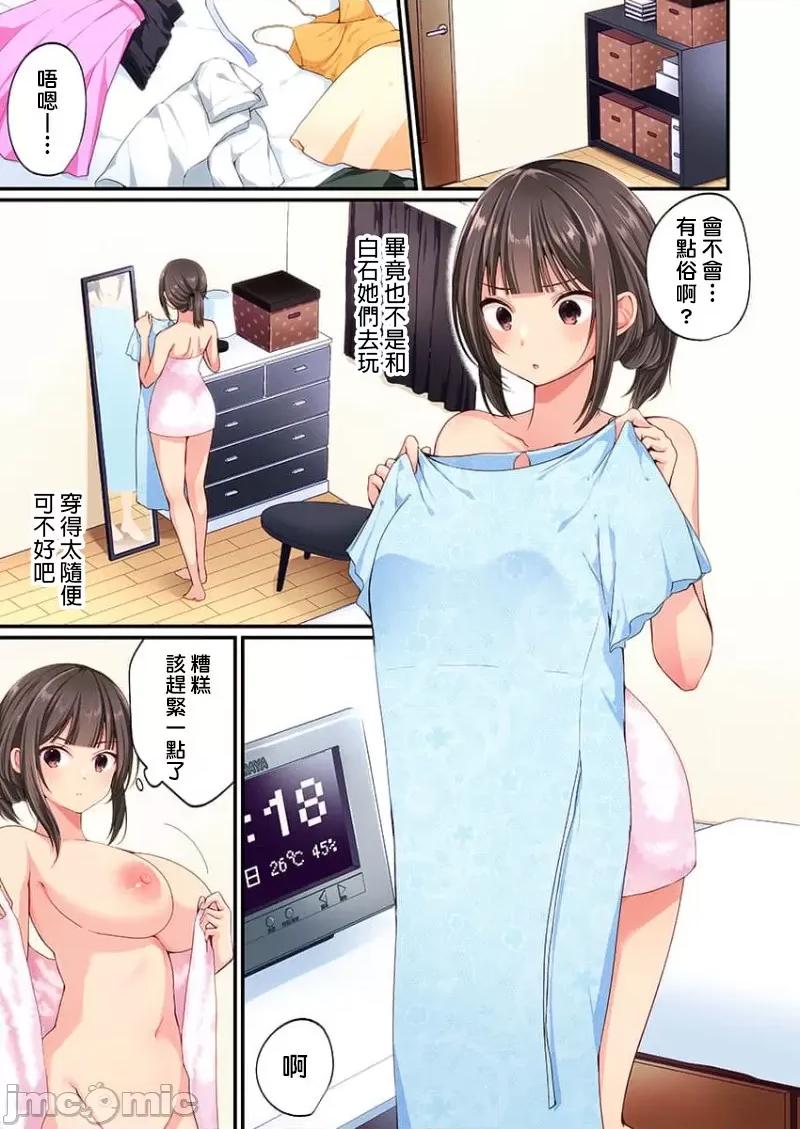 潜入！传闻中的快感按摩店「被弄得太酥湖调查不鸟惹…！」 潜入!噂の快感マッサージ店 16 第3页