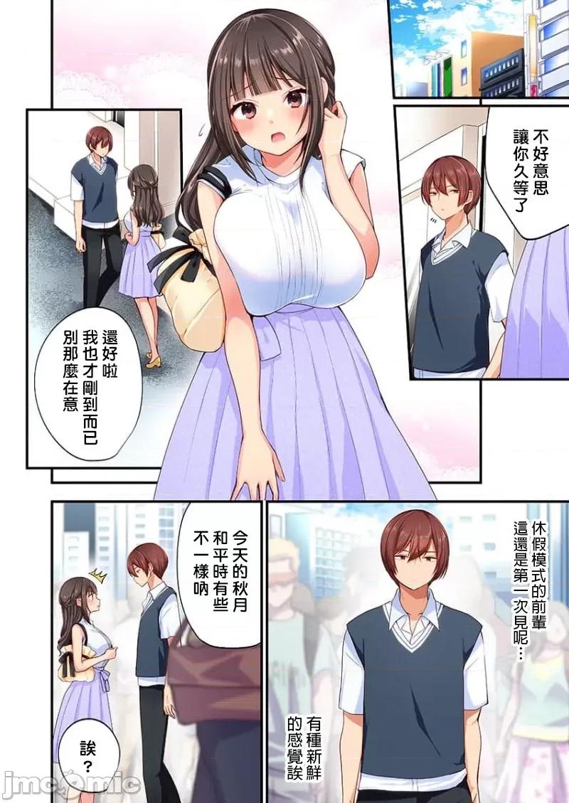 潜入！传闻中的快感按摩店「被弄得太酥湖调查不鸟惹…！」 潜入!噂の快感マッサージ店 16 第4页