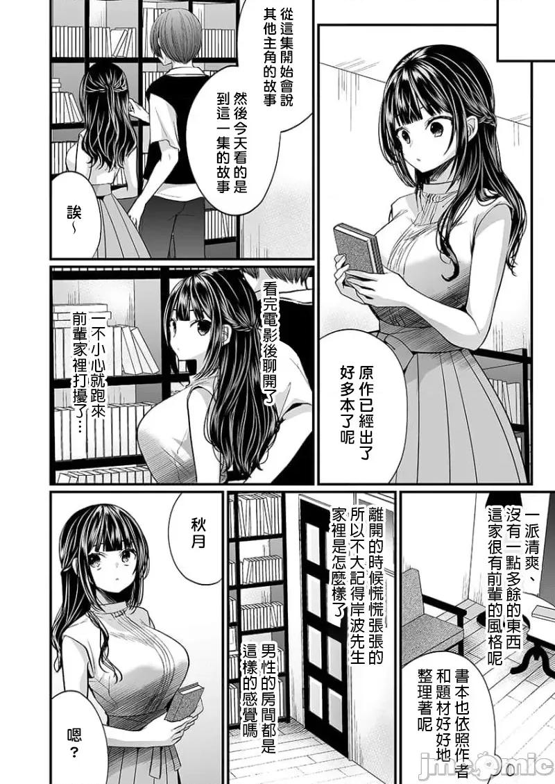 潜入！传闻中的快感按摩店「被弄得太酥湖调查不鸟惹…！」 潜入!噂の快感マッサージ店 16 第10页