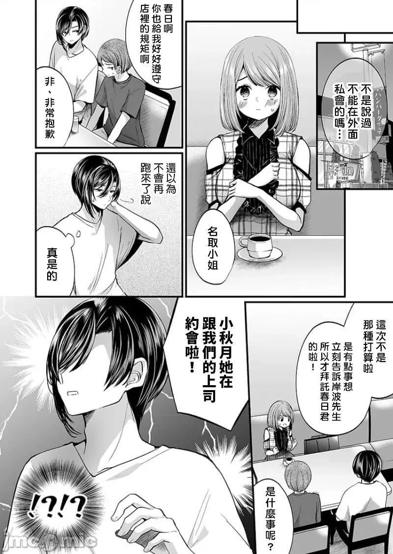 潜入！传闻中的快感按摩店「被弄得太酥湖调查不鸟惹…！」 潜入!噂の快感マッサージ店 16 第26页