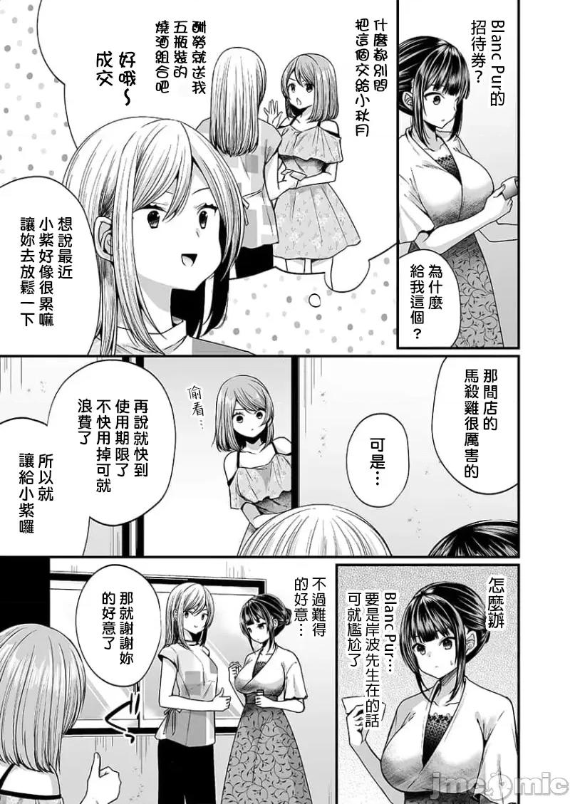 潜入！传闻中的快感按摩店「被弄得太酥湖调查不鸟惹…！」 潜入!噂の快感マッサージ店 17 第7页