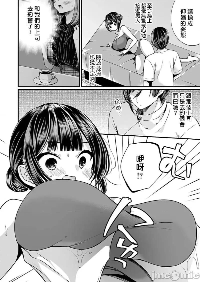 潜入！传闻中的快感按摩店「被弄得太酥湖调查不鸟惹…！」 潜入!噂の快感マッサージ店 17 第16页