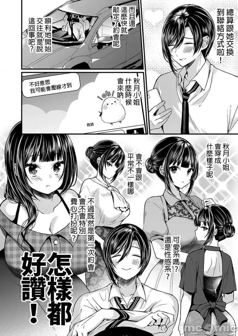 潜入！传闻中的快感按摩店「被弄得太酥湖调查不鸟惹…！」 潜入!噂の快感マッサージ店 18 第6页