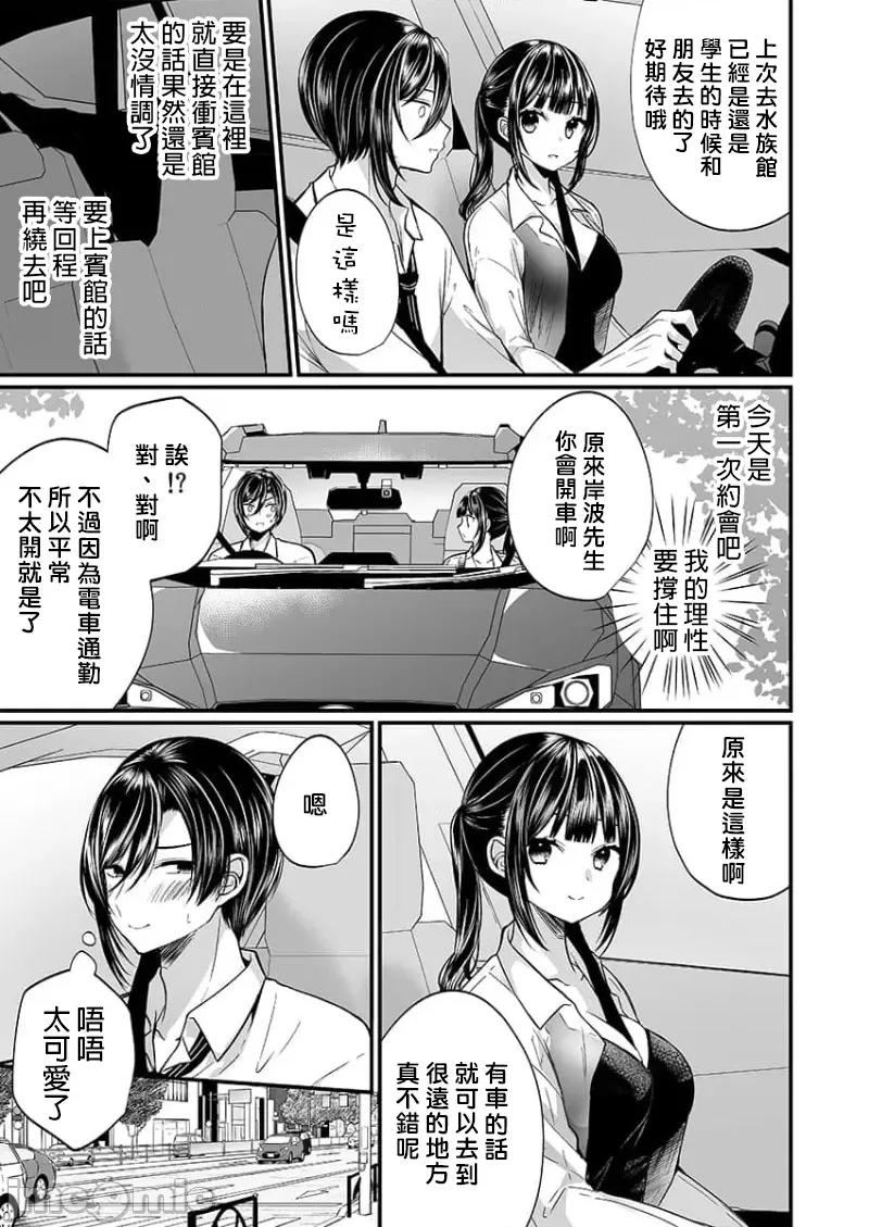 潜入！传闻中的快感按摩店「被弄得太酥湖调查不鸟惹…！」 潜入!噂の快感マッサージ店 18 第9页
