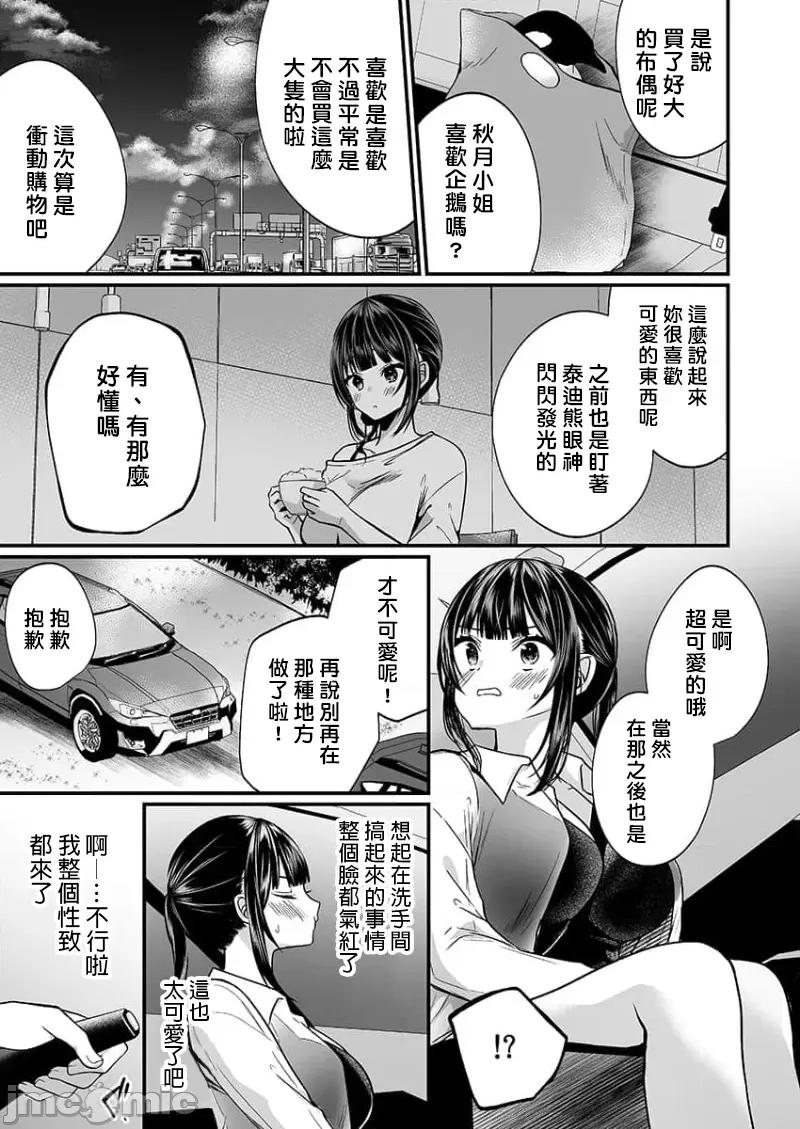 潜入！传闻中的快感按摩店「被弄得太酥湖调查不鸟惹…！」 潜入!噂の快感マッサージ店 18 第13页