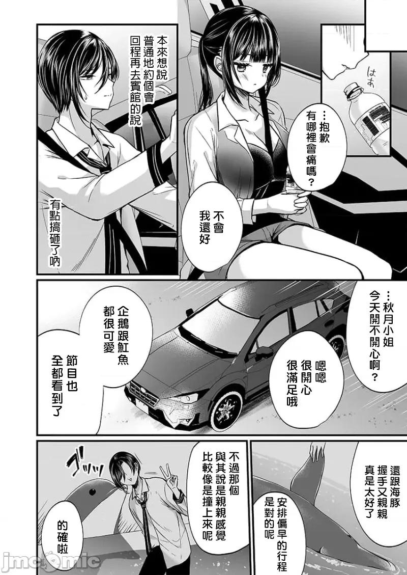 潜入！传闻中的快感按摩店「被弄得太酥湖调查不鸟惹…！」 潜入!噂の快感マッサージ店 18 第24页